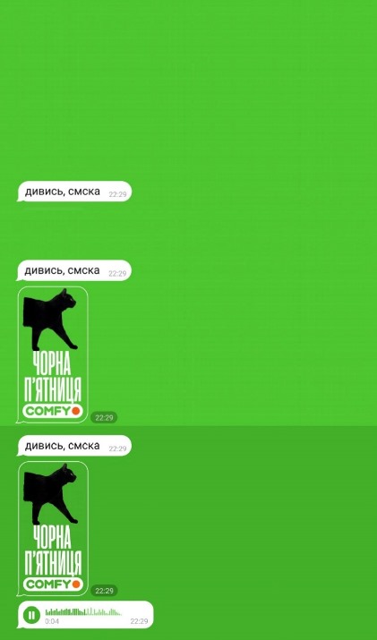 чорна п`ятниця