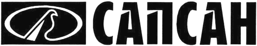 сапсан