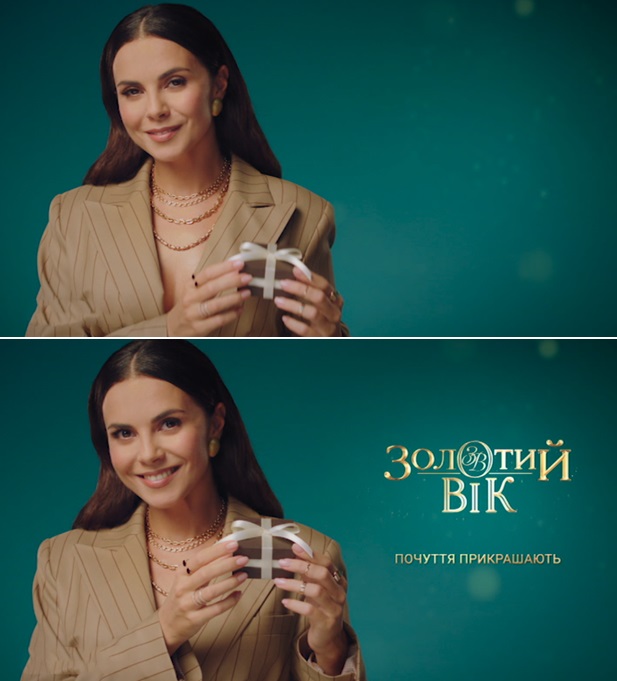 почуття прикрашають