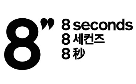 8 seconds
