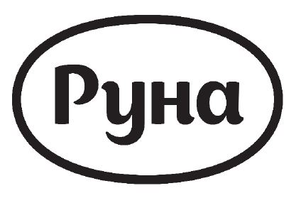 руна
