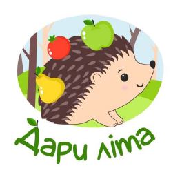 дари літа