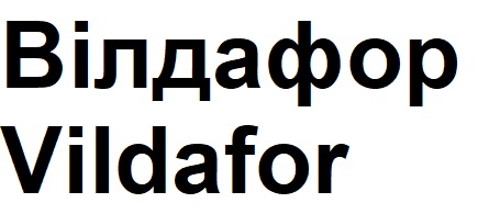 вілдафор