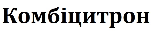 комбіцитрон