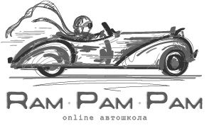 online автошкола
