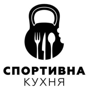 спортивна кухня