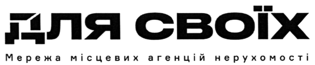 мережа місцевих агенцій нерухомості