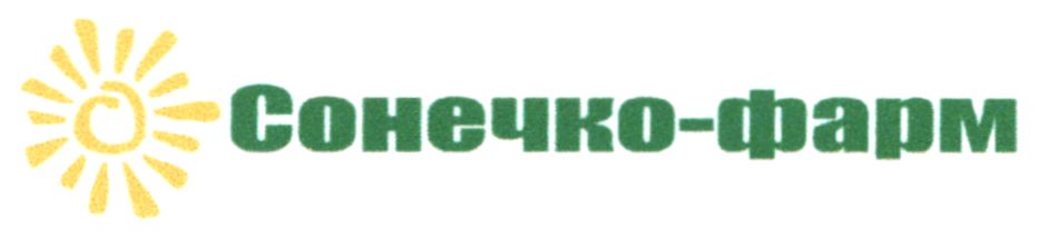 сонечко-фарм