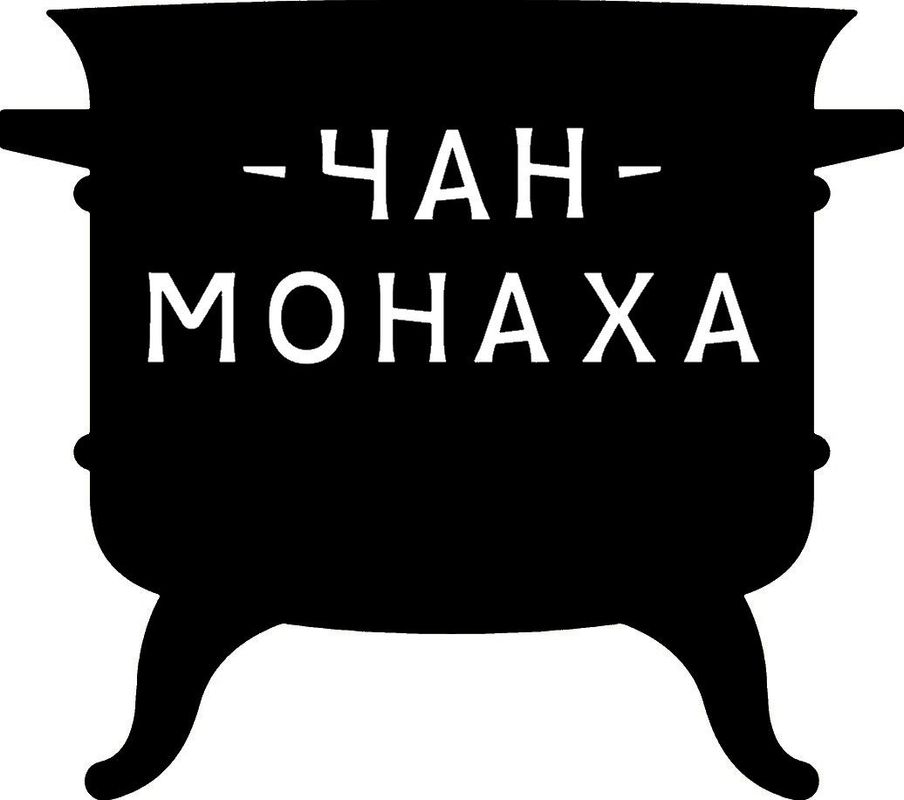 чан монаха