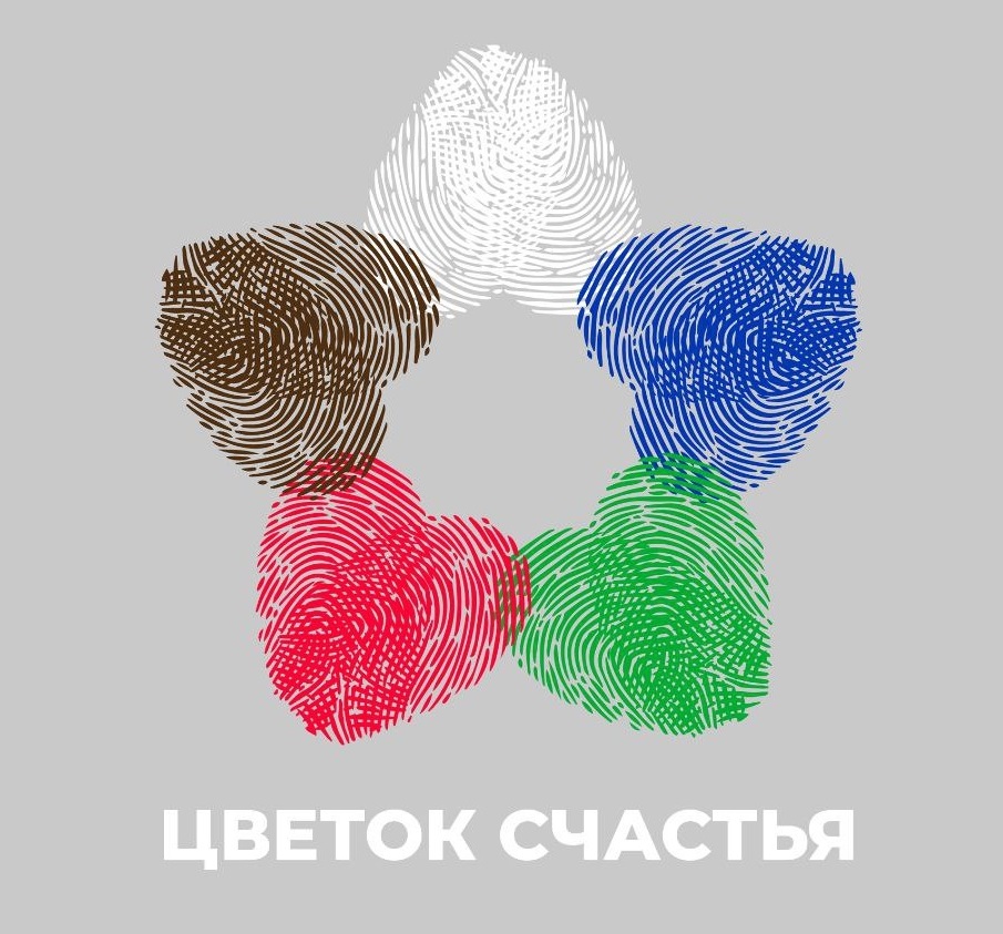цветок счастья