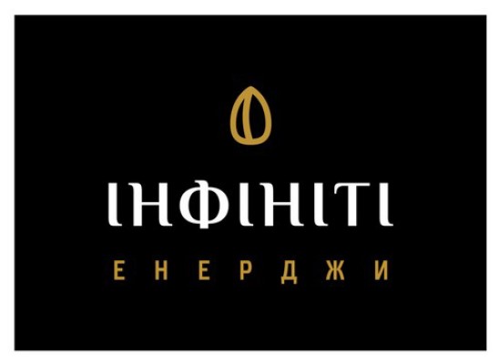 інфініті енерджи