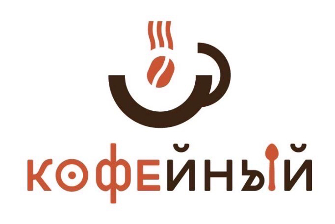 кофейный