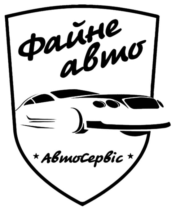 автосервіс