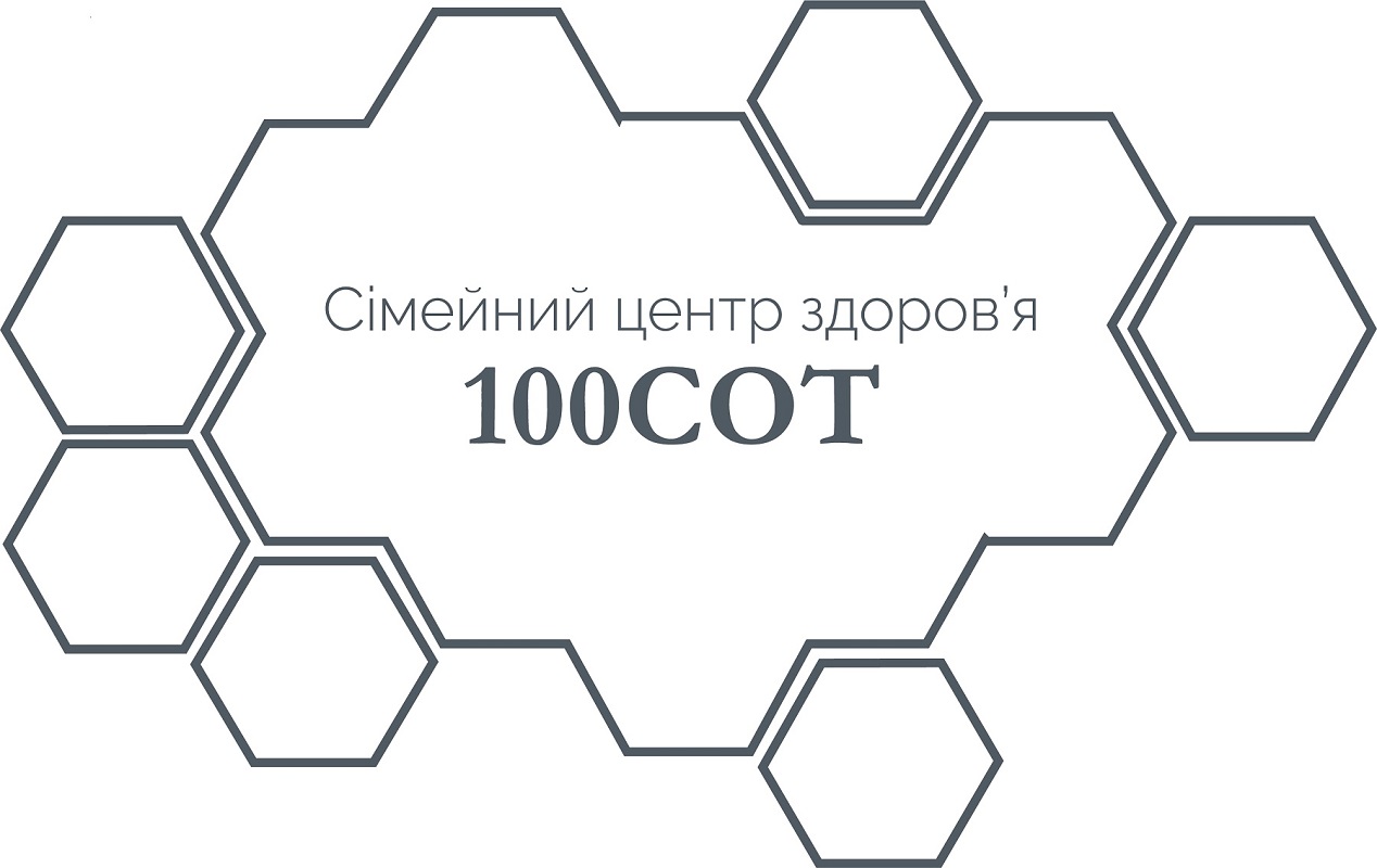 сімейний центр здоров`я 100сот