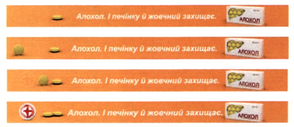 і печінку й жовчний захищає