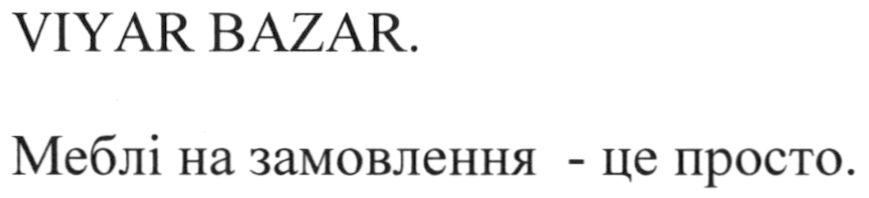 меблі на замовлення-це просто