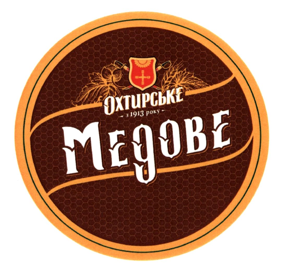 з 1913 року