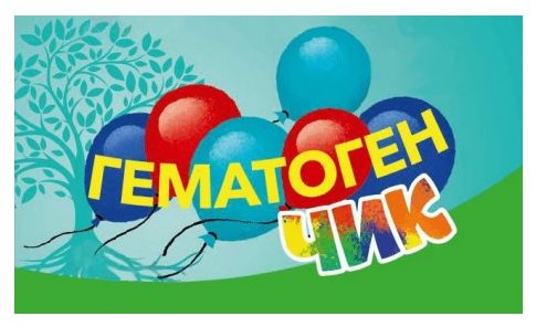 гематоген чик