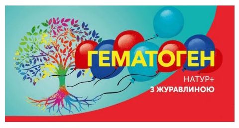 гематоген натур+ з журавлиною