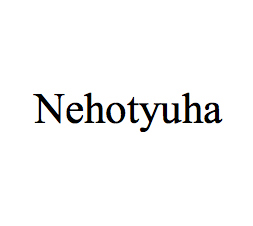 nehotyuha