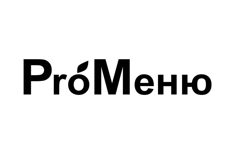 pro меню
