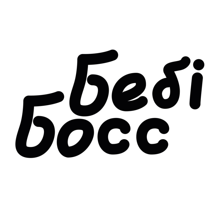 бебі босс