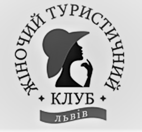 жіночий туристичний клуб