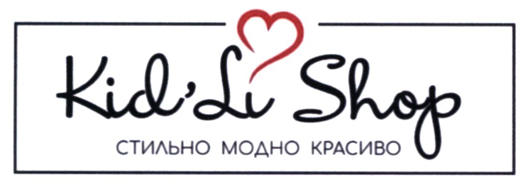 стильно модно красиво