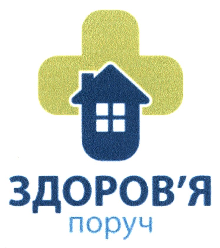 здоров'я поруч