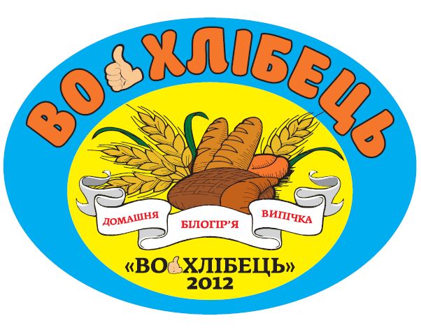 домашня випічка білогір’я