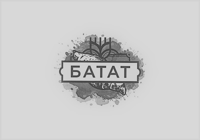 батат