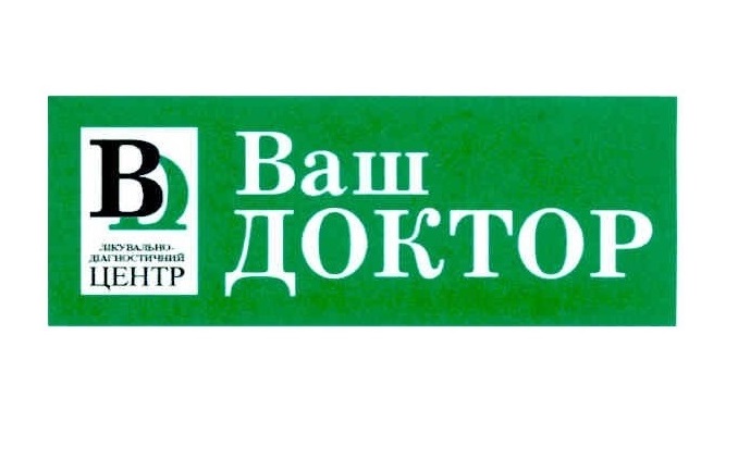 лікувально-діагностичний центр