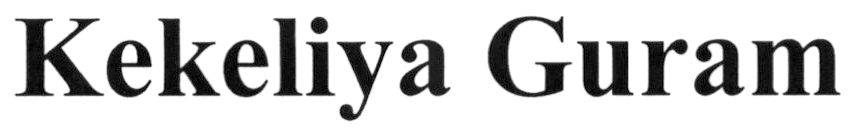 kekeliya guram