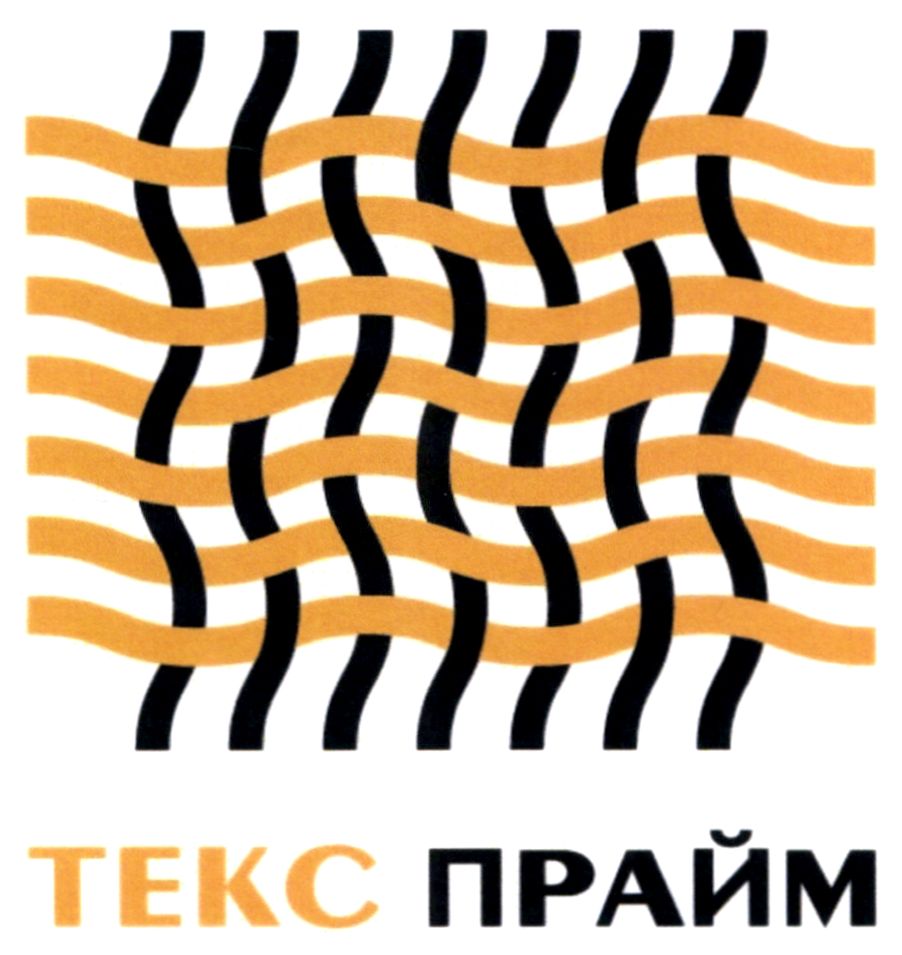 текс прайм
