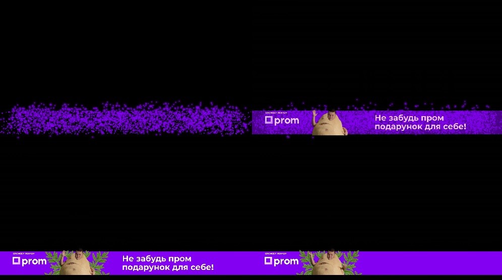 не забудь пром подарунок для себе