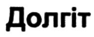долгіт