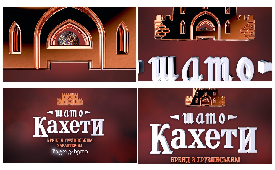 бренд з грузинським характером