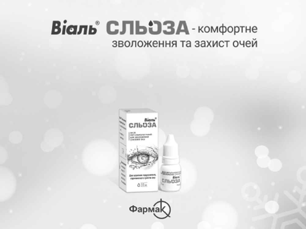 засіб офтальмологічний для зволоження слизової ока