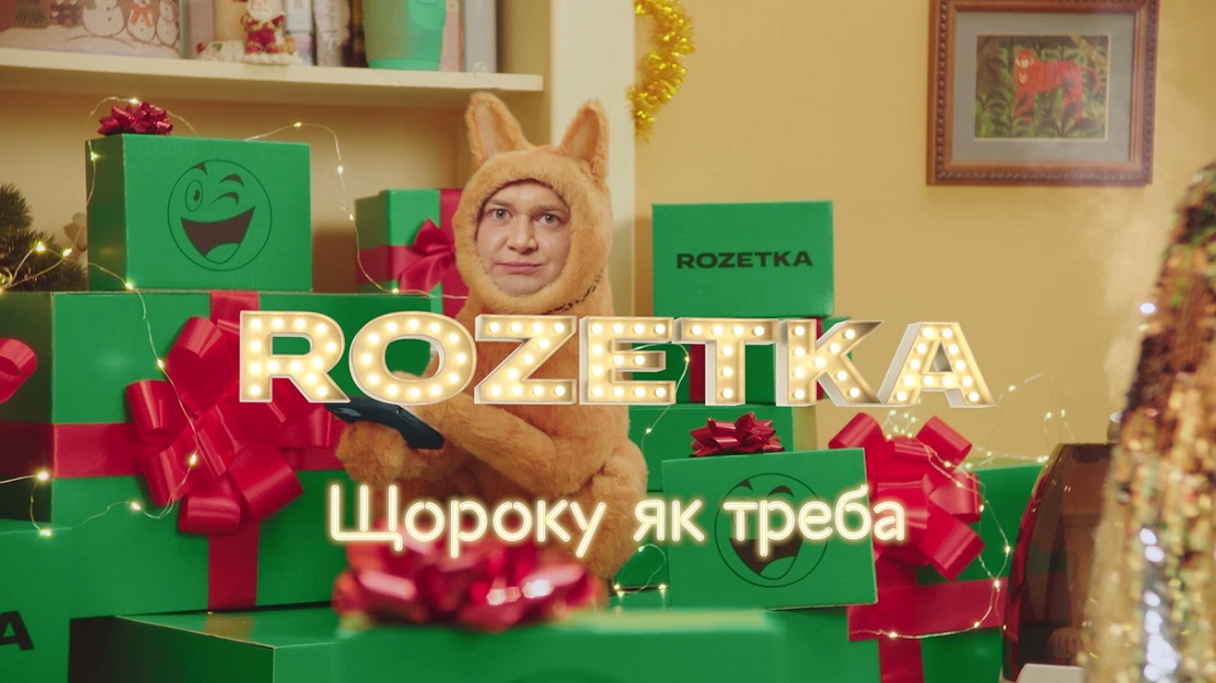 щороку як треба
