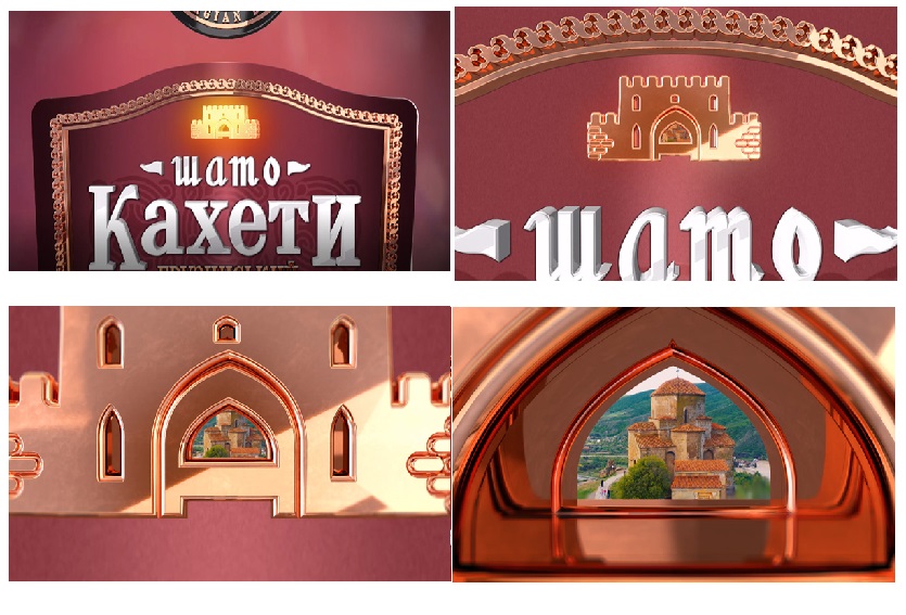 шато кахети