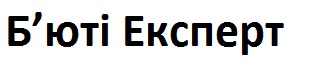 б`юті експерт