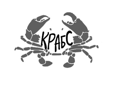 крабс
