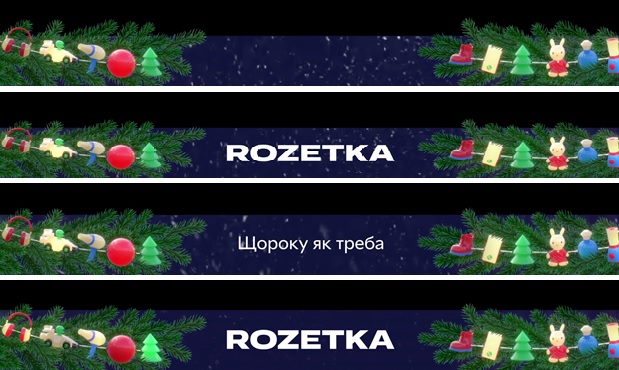 щороку як треба