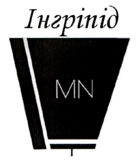 інгріпід