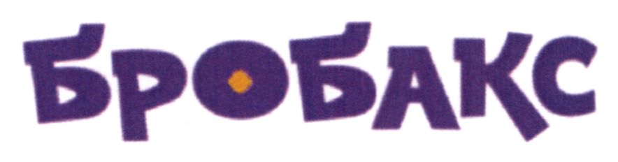 бробакс