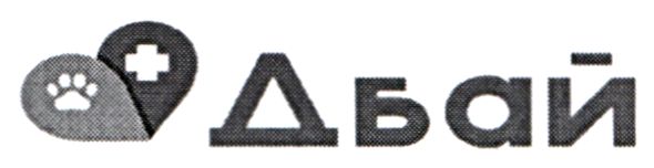 дбай