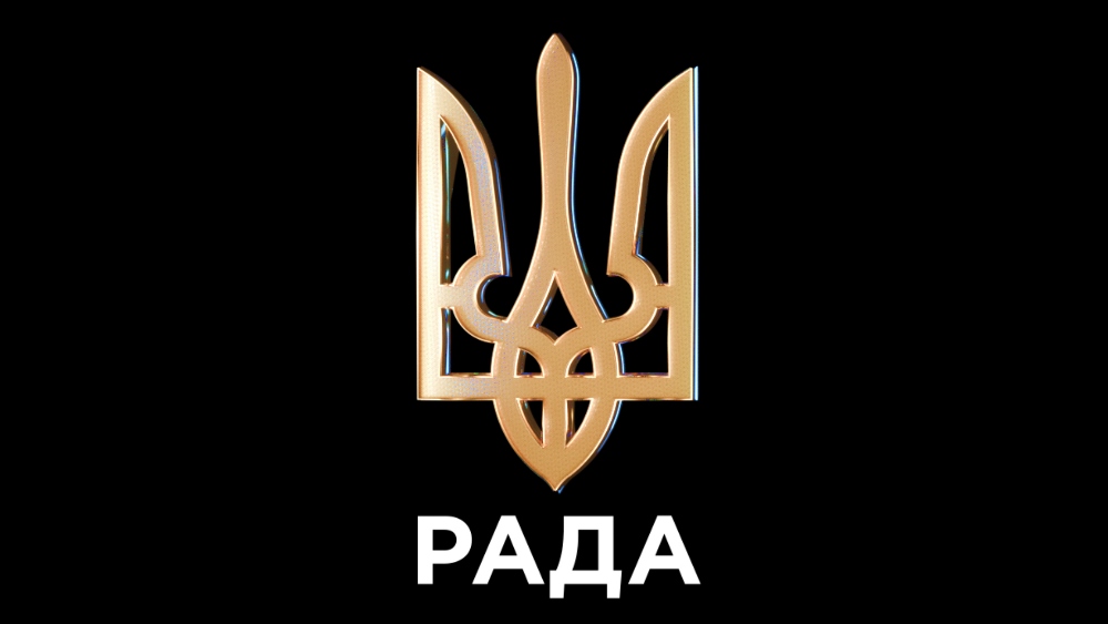 рада