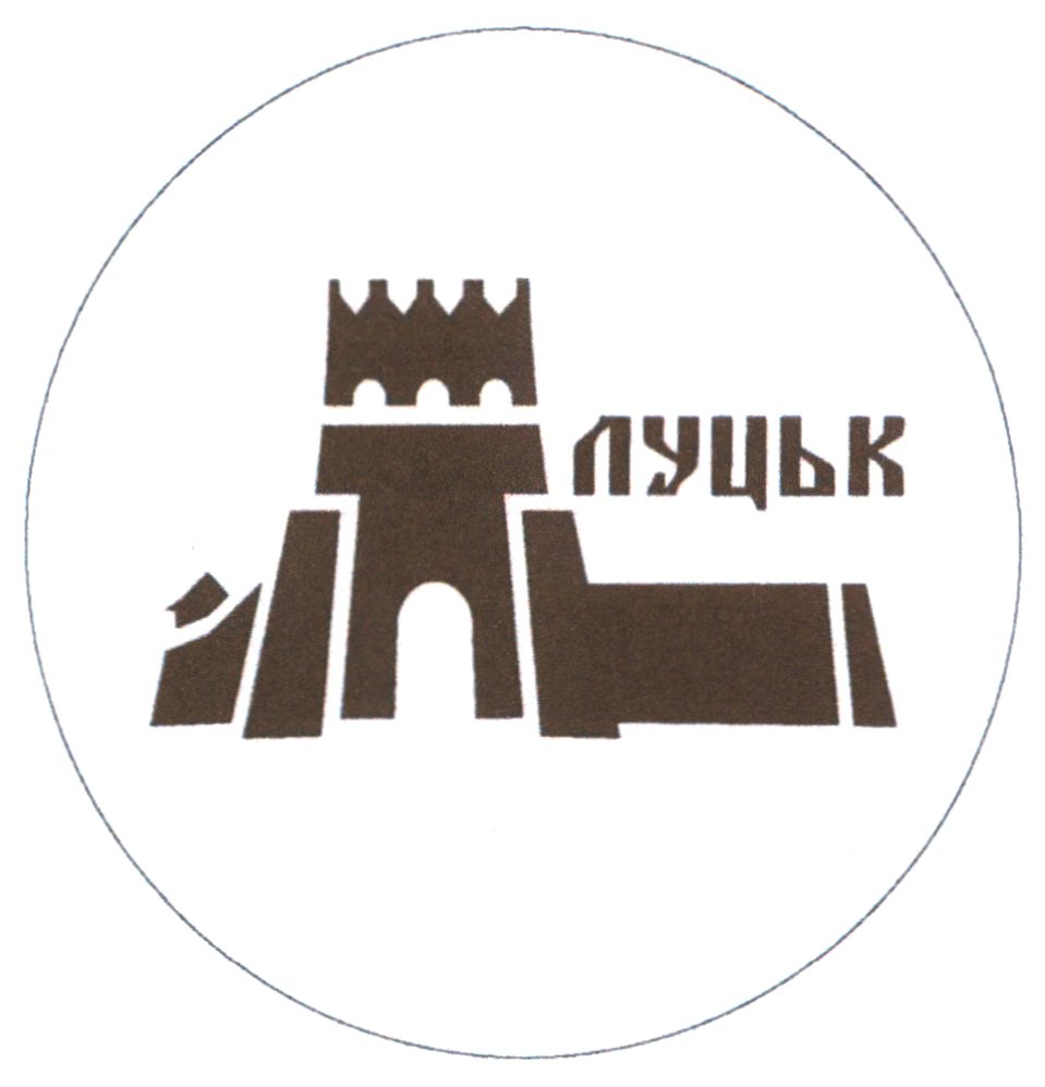 луцьк