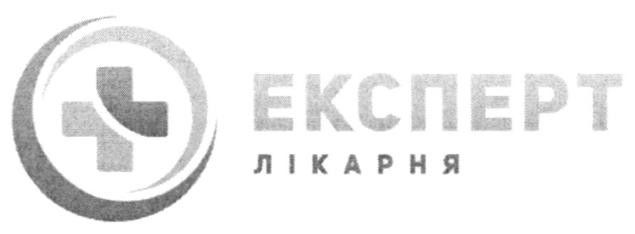 експерт лікарня