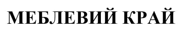 меблевий край